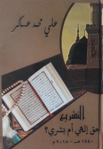 tashreeq